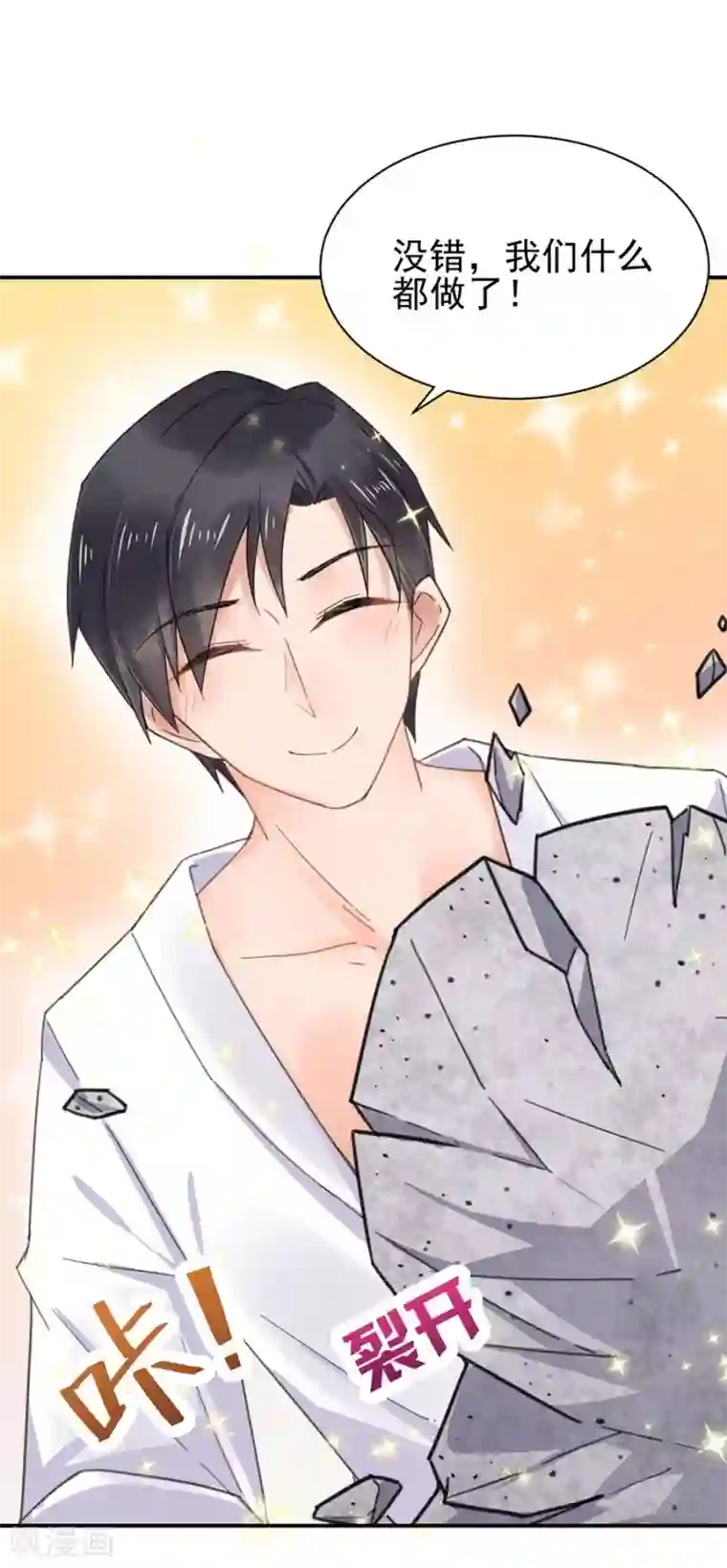 盛世甜宠：易少的小萌妻第1话