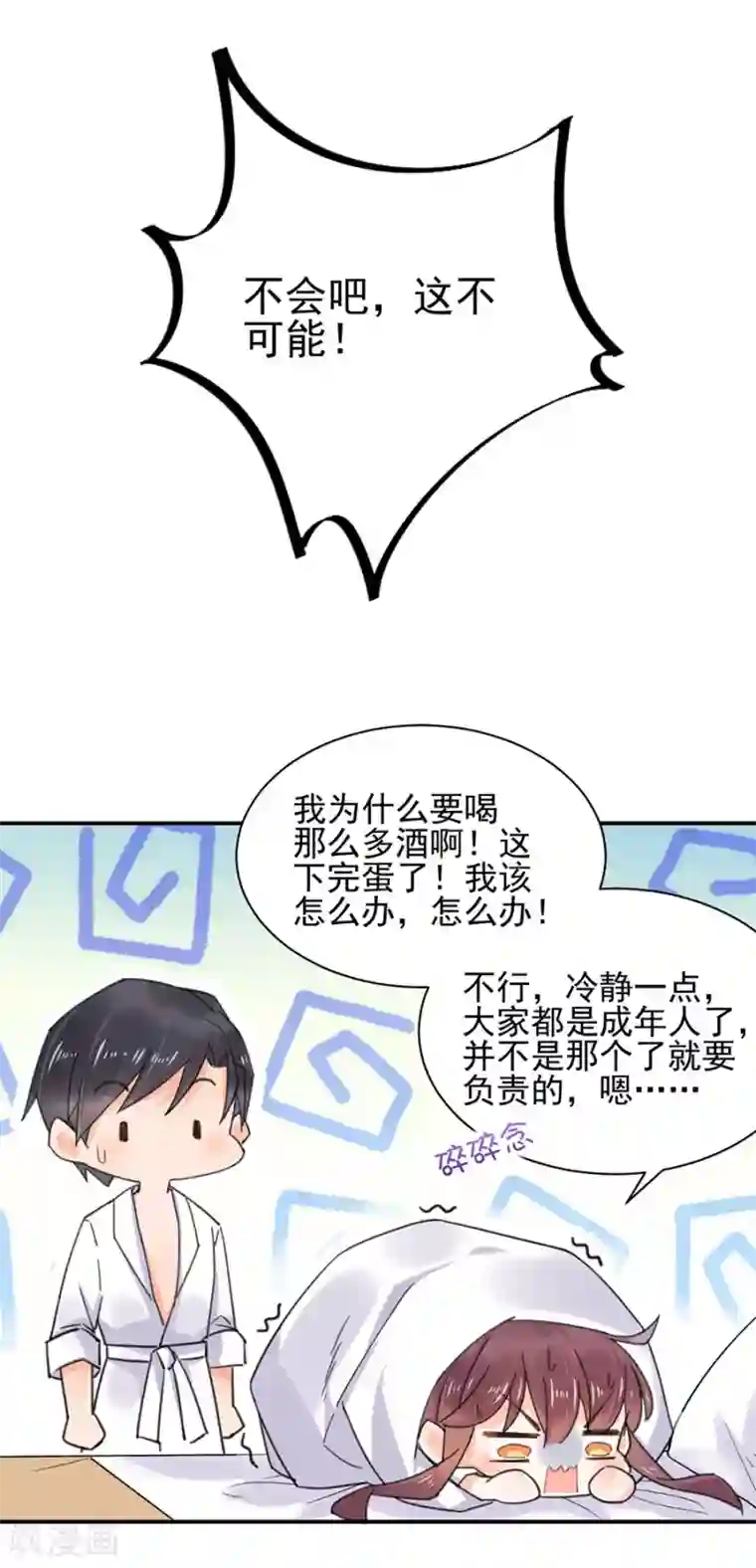 凌乱爆乳 女教师第1话