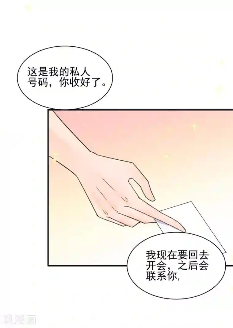 盛世甜宠：易少的小萌妻第1话