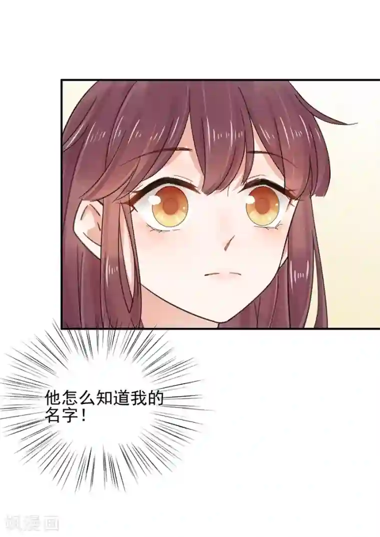 盛世甜宠：易少的小萌妻第1话