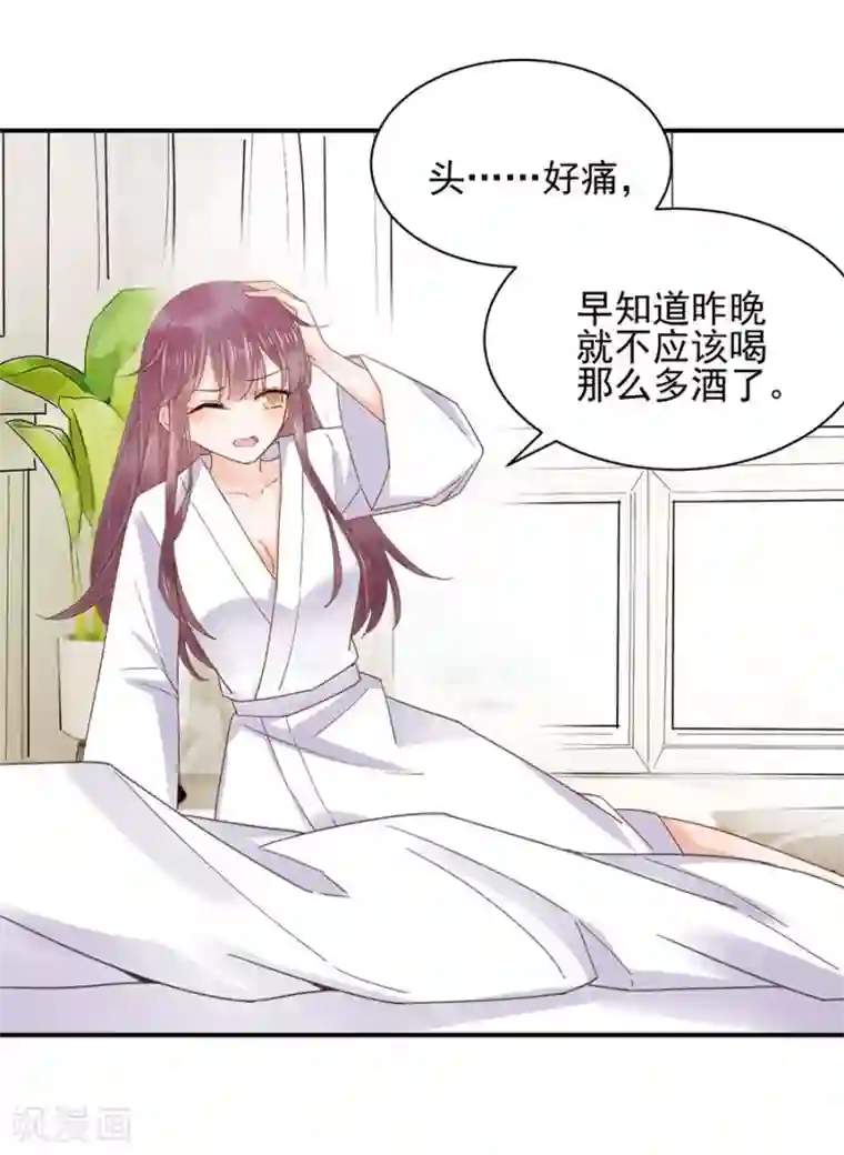 盛世甜宠：易少的小萌妻第1话