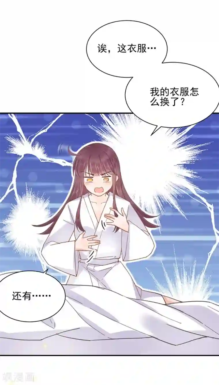 盛世甜宠：易少的小萌妻第1话