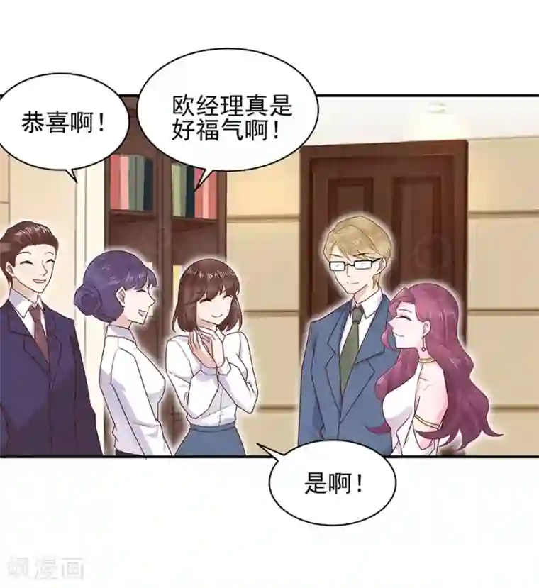 盛世甜宠：易少的小萌妻第2话