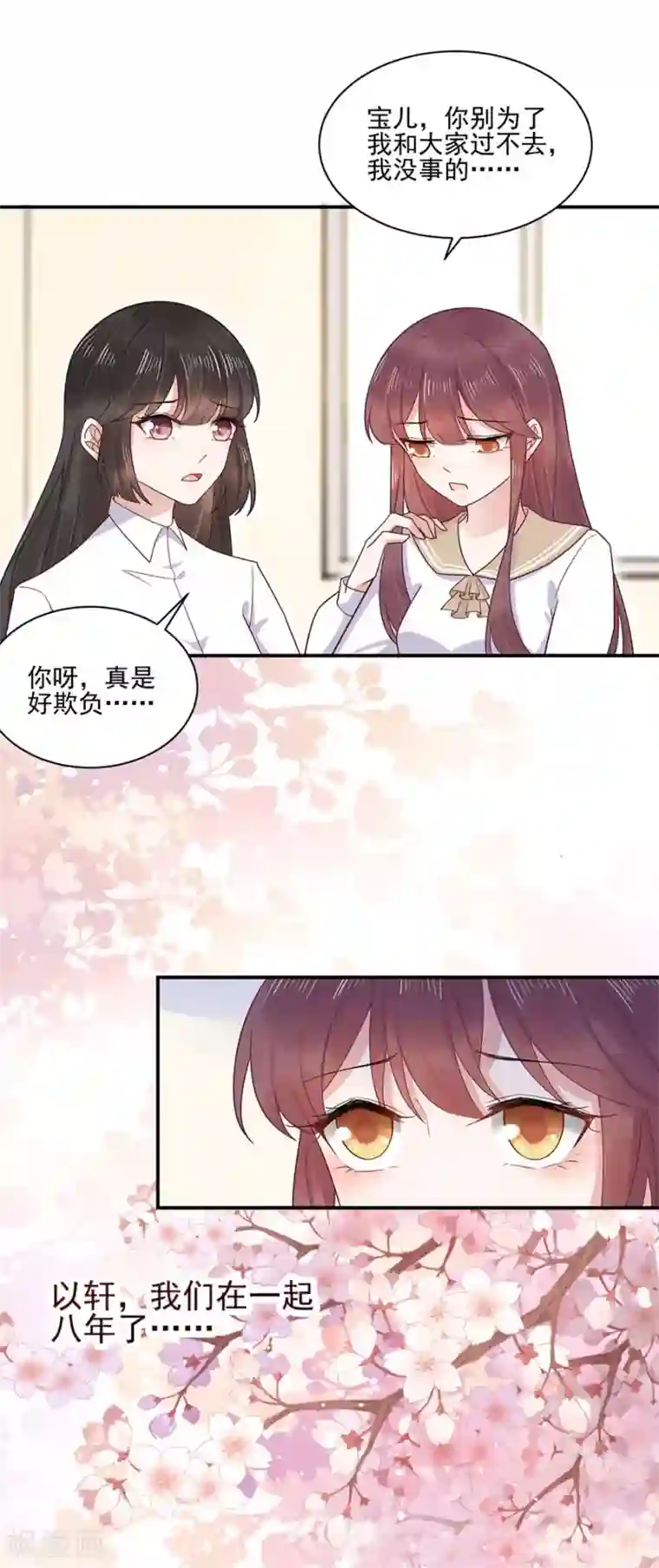 盛世甜宠：易少的小萌妻第2话