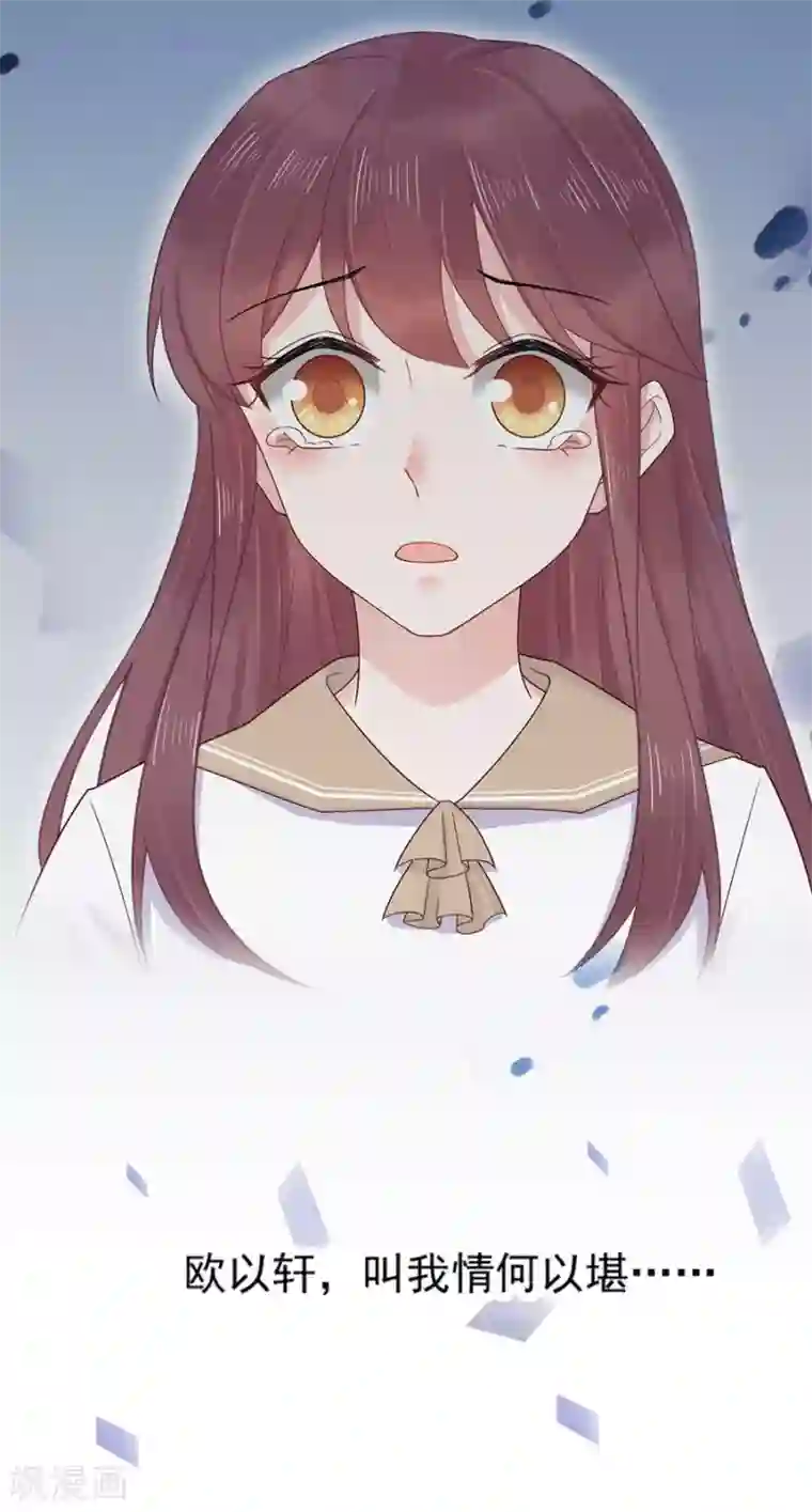 盛世甜宠：易少的小萌妻第2话