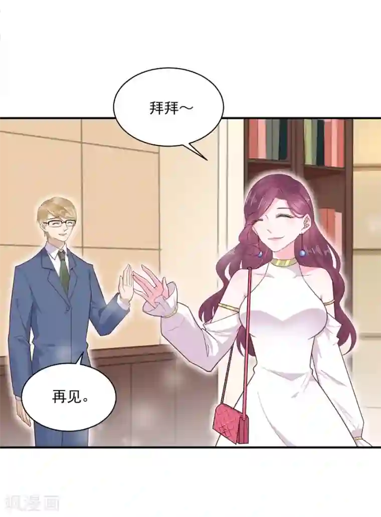 盛世甜宠：易少的小萌妻第2话