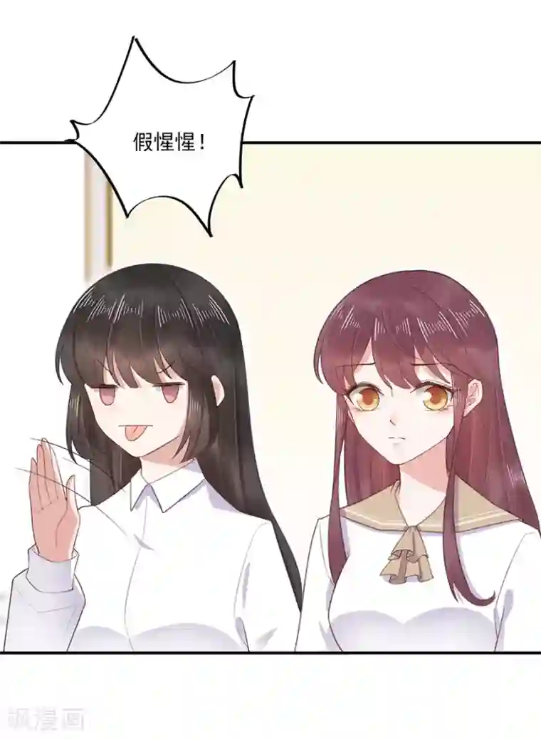 盛世甜宠：易少的小萌妻第2话