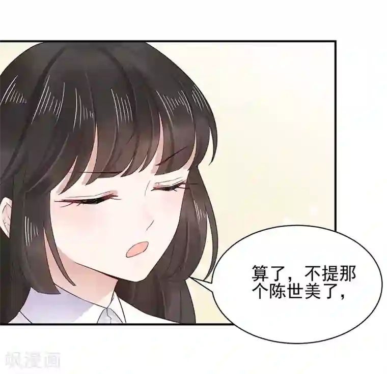 盛世甜宠：易少的小萌妻第2话