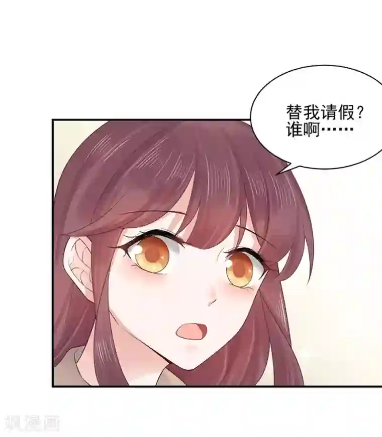 盛世甜宠：易少的小萌妻第2话