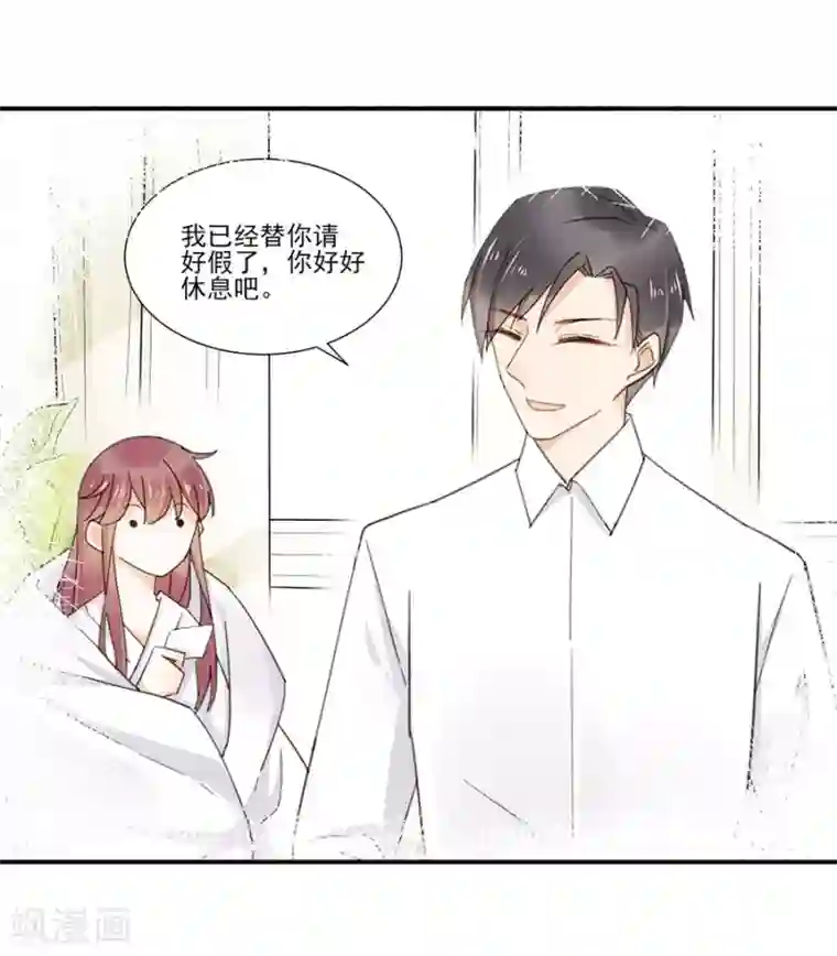 盛世甜宠：易少的小萌妻第2话