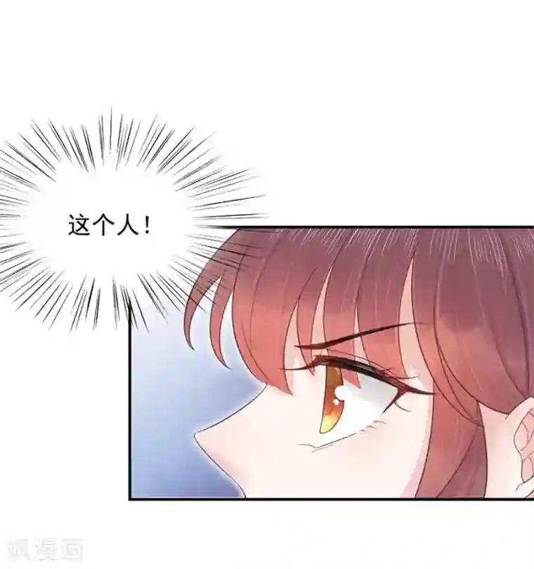 盛世甜宠：易少的小萌妻第3话