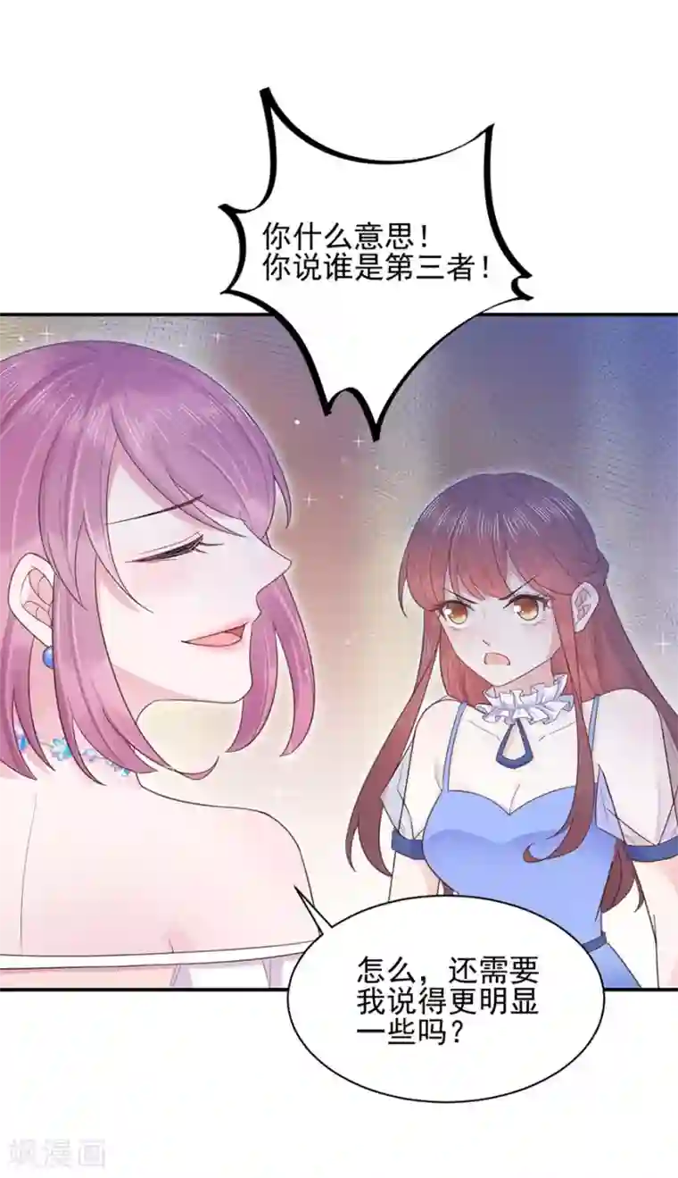 盛世甜宠：易少的小萌妻第3话