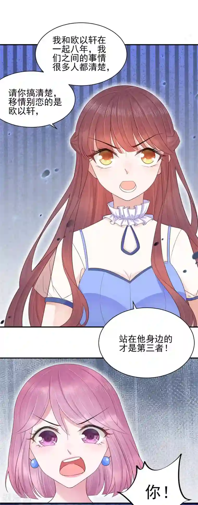 盛世甜宠：易少的小萌妻第3话