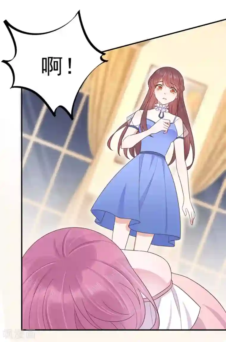 盛世甜宠：易少的小萌妻第3话