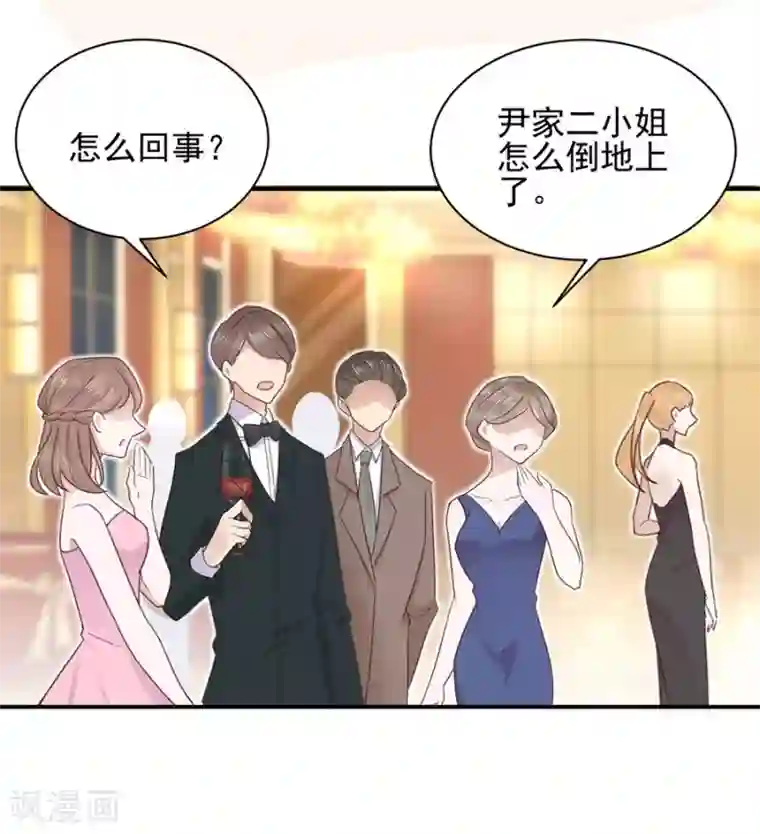 盛世甜宠：易少的小萌妻第3话