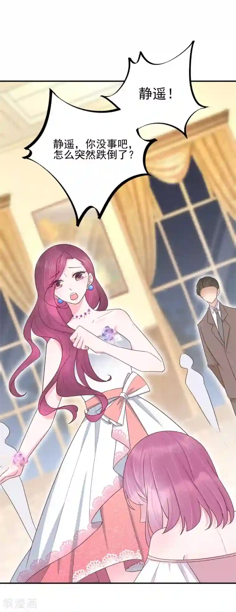 盛世甜宠：易少的小萌妻第3话