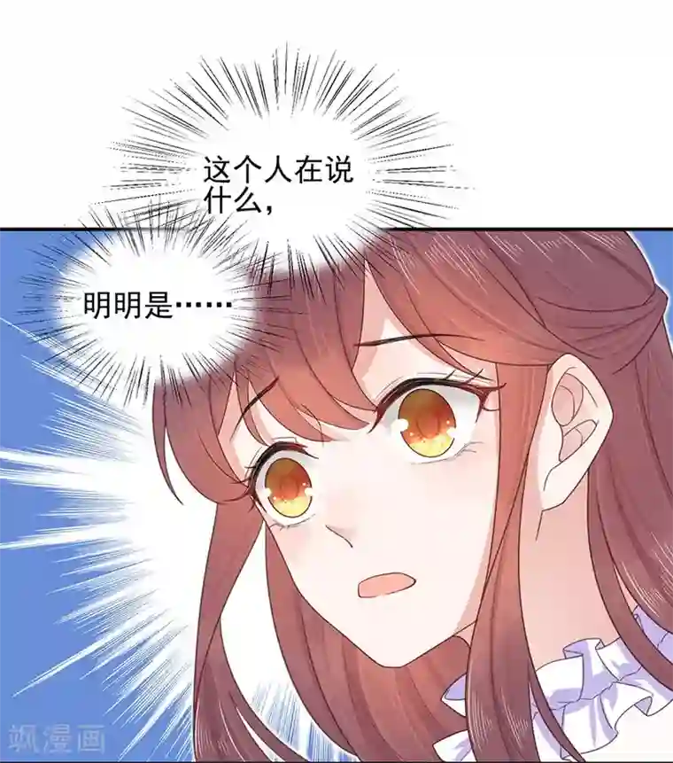 盛世甜宠：易少的小萌妻第3话