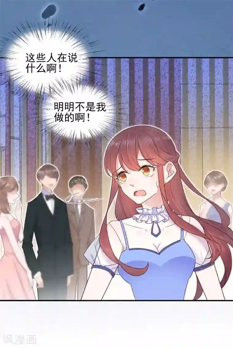 盛世甜宠：易少的小萌妻第3话