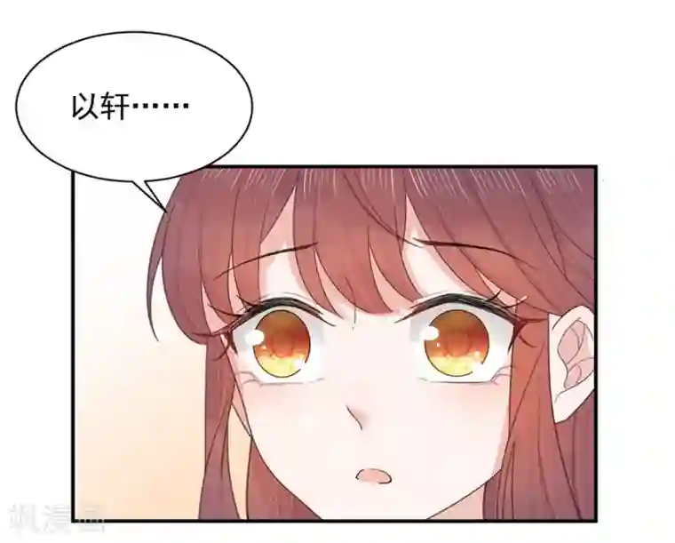 盛世甜宠：易少的小萌妻第3话