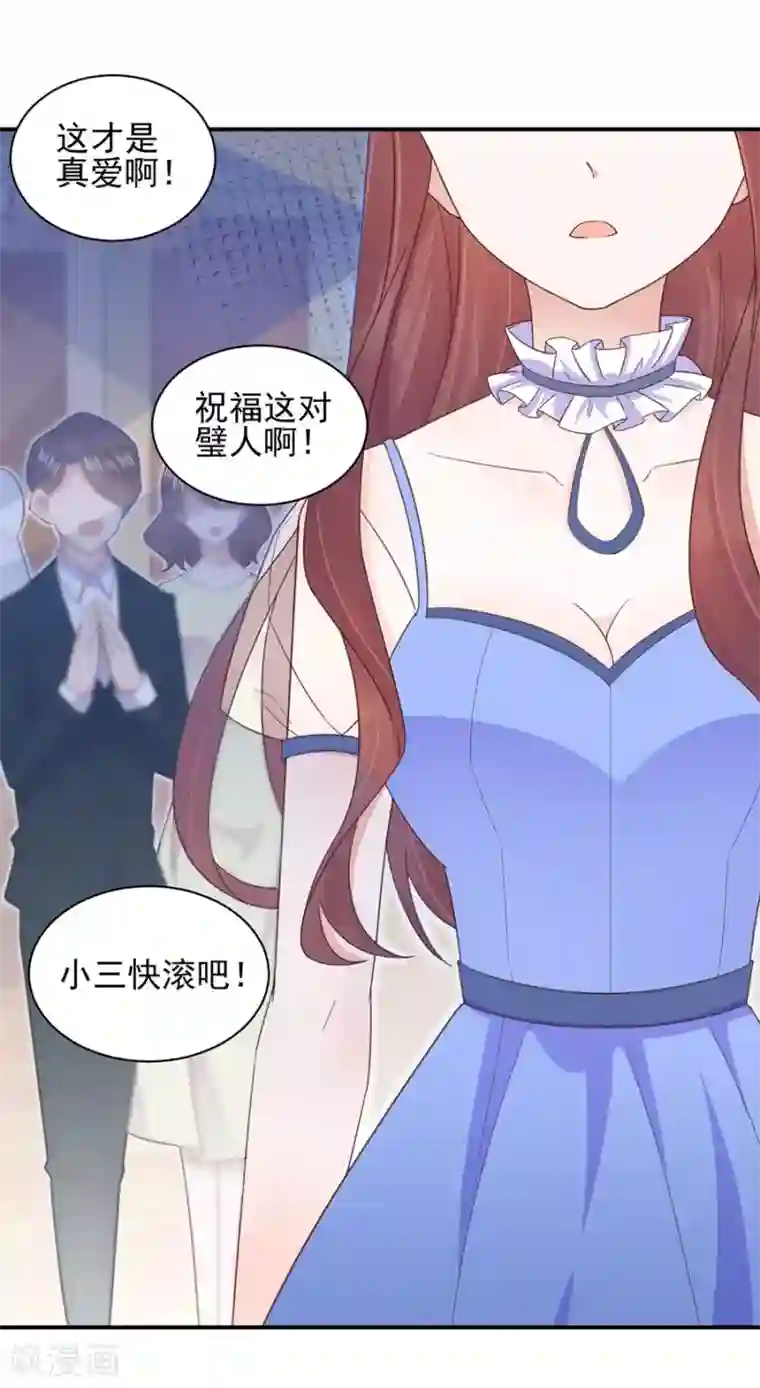 盛世甜宠：易少的小萌妻第3话