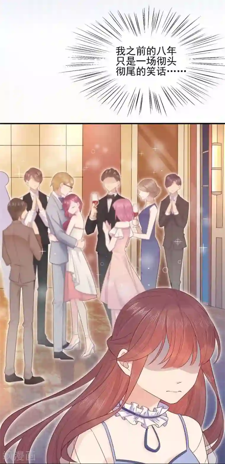 盛世甜宠：易少的小萌妻第3话