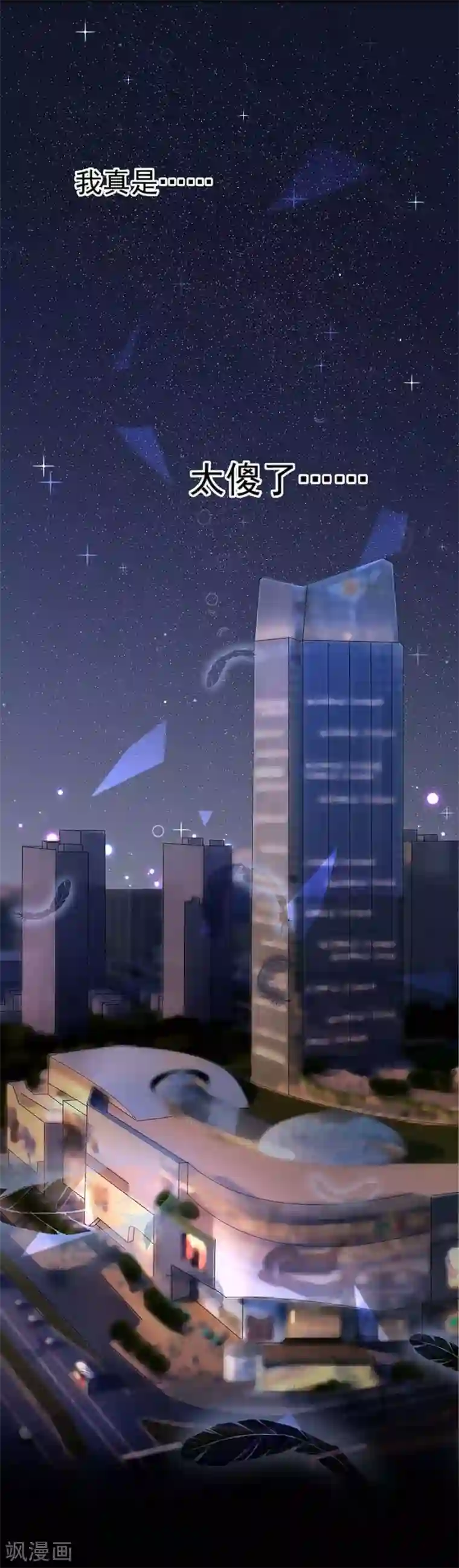 盛世甜宠：易少的小萌妻第3话