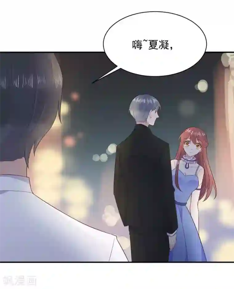 盛世甜宠：易少的小萌妻第3话