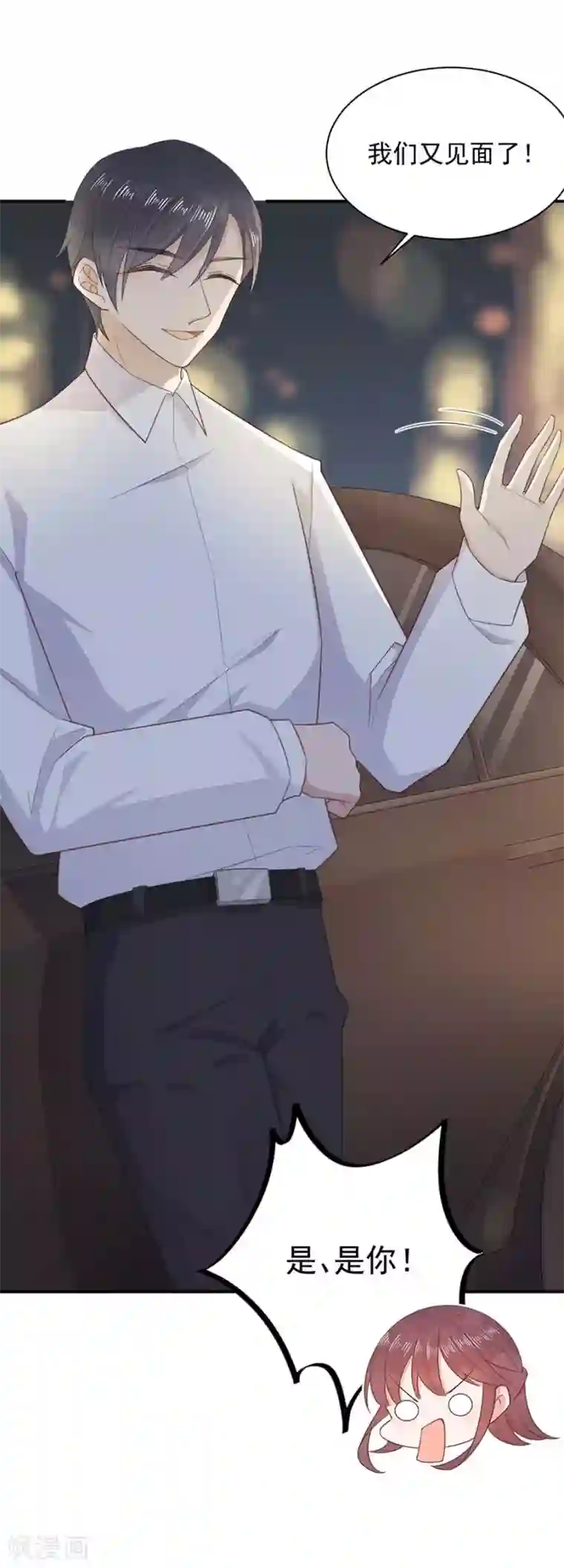 盛世甜宠：易少的小萌妻第3话