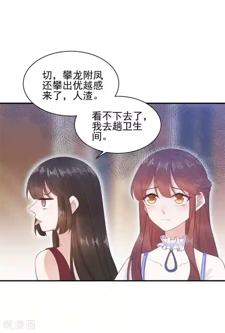 盛世甜宠：易少的小萌妻第3话