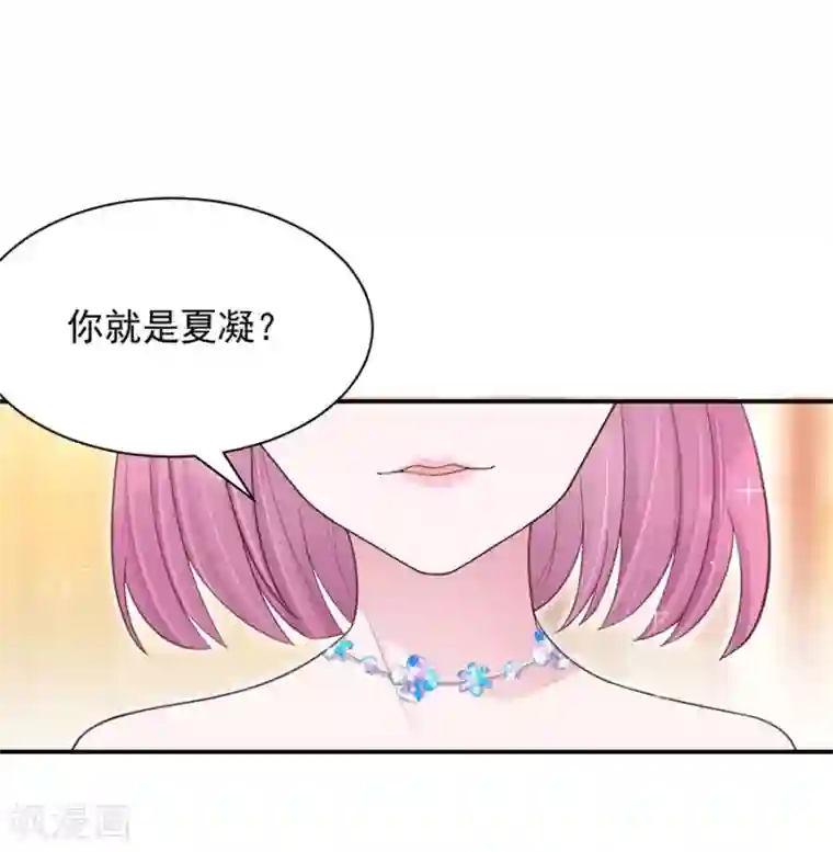 盛世甜宠：易少的小萌妻第3话