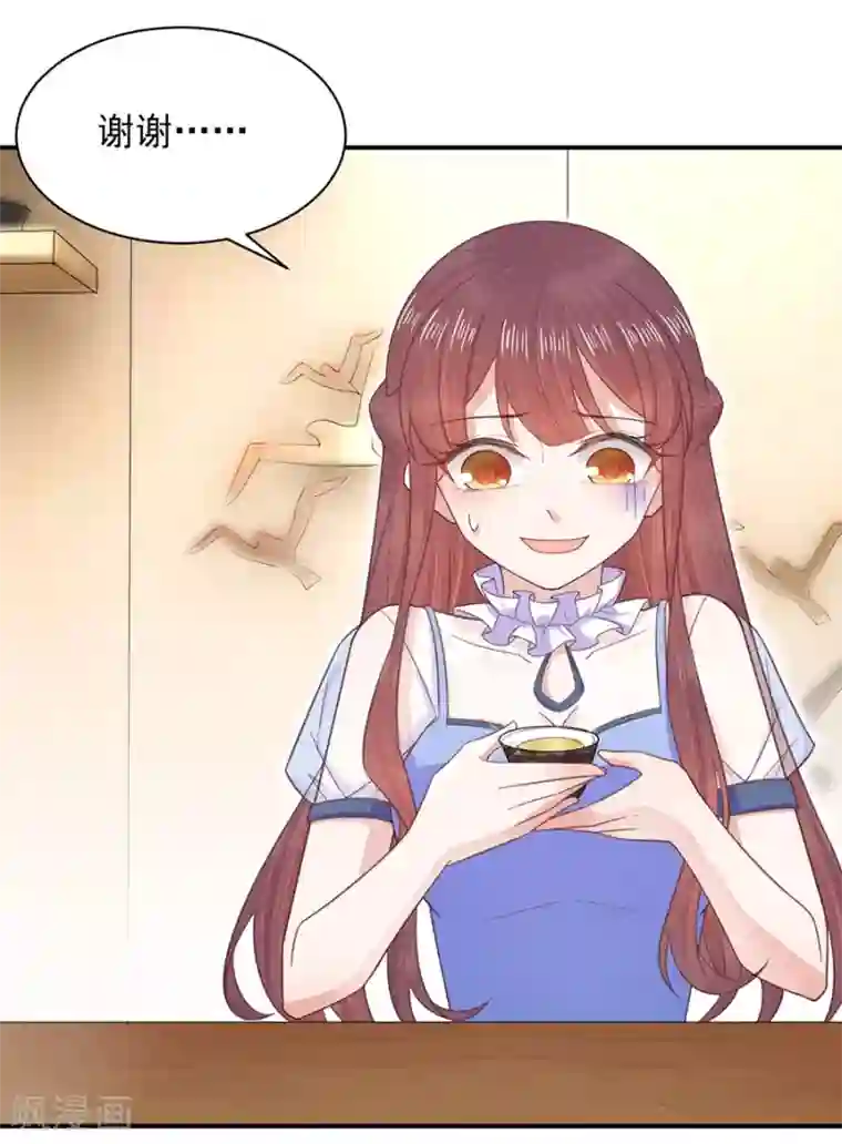 盛世甜宠：易少的小萌妻第4话