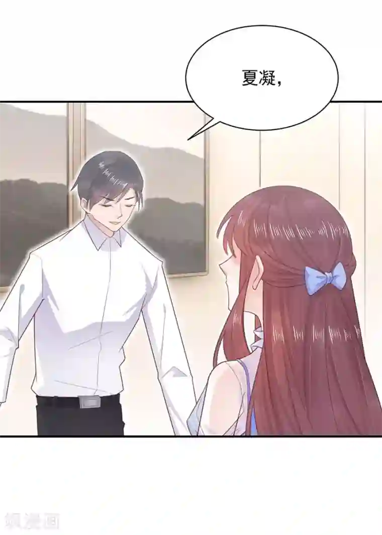 盛世甜宠：易少的小萌妻第4话