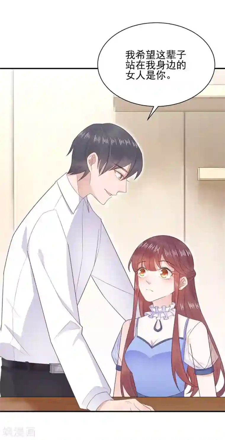 盛世甜宠：易少的小萌妻第4话