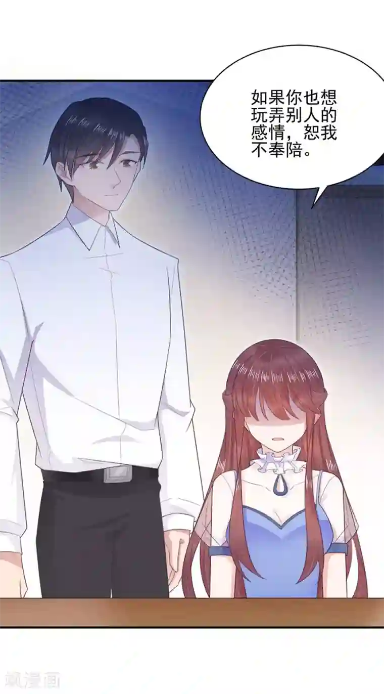 盛世甜宠：易少的小萌妻第4话