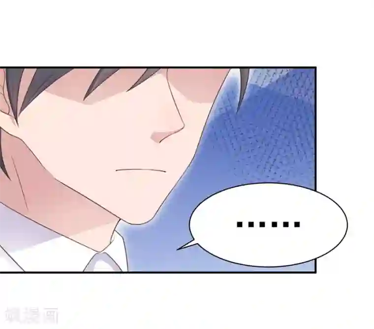 盛世甜宠：易少的小萌妻第4话