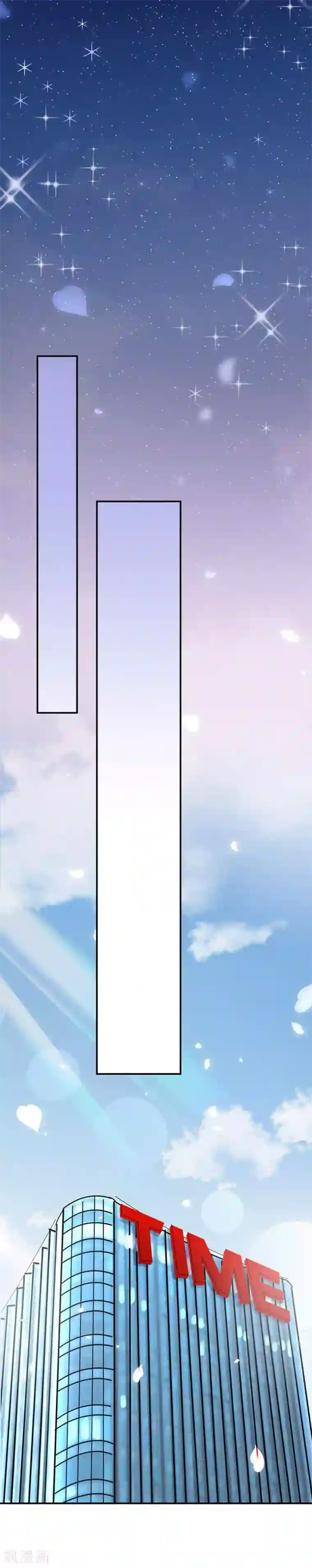 盛世甜宠：易少的小萌妻第4话