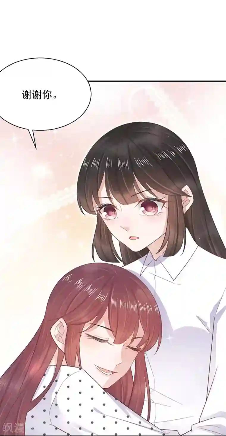 盛世甜宠：易少的小萌妻第4话