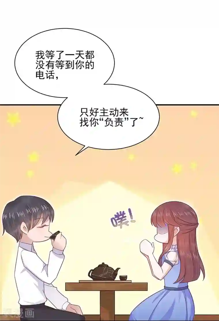 盛世甜宠：易少的小萌妻第4话