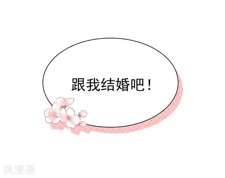 盛世甜宠：易少的小萌妻第4话