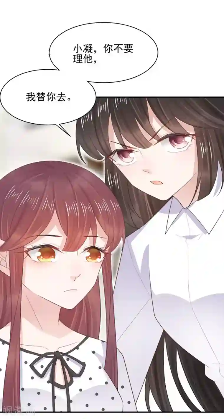 盛世甜宠：易少的小萌妻第5话