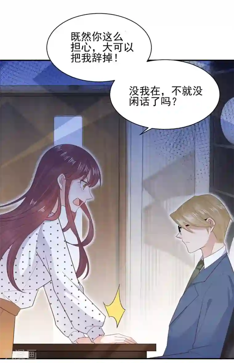 盛世甜宠：易少的小萌妻第5话