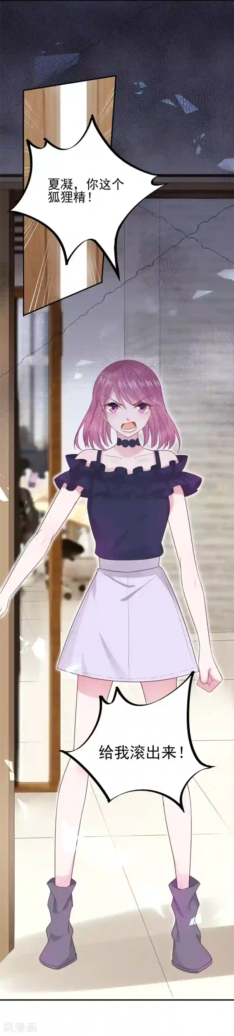 盛世甜宠：易少的小萌妻第5话