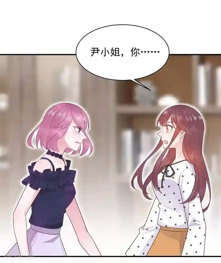 盛世甜宠：易少的小萌妻第5话