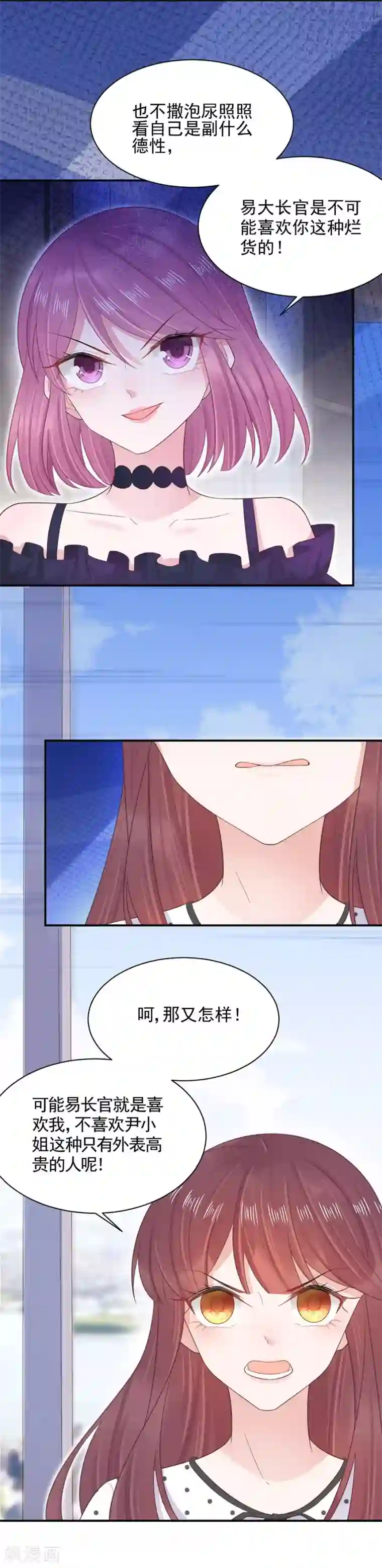 盛世甜宠：易少的小萌妻第5话