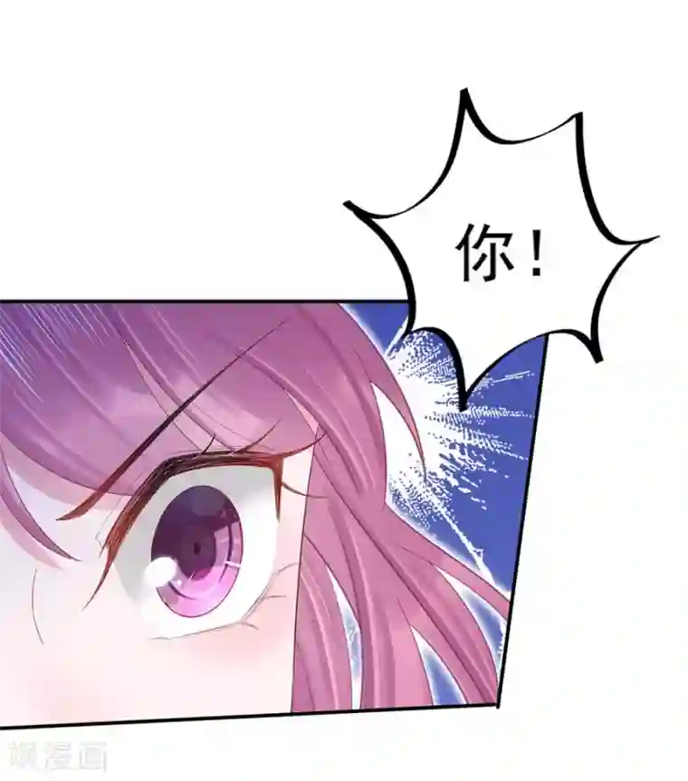 盛世甜宠：易少的小萌妻第5话