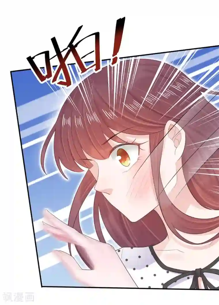 盛世甜宠：易少的小萌妻第5话