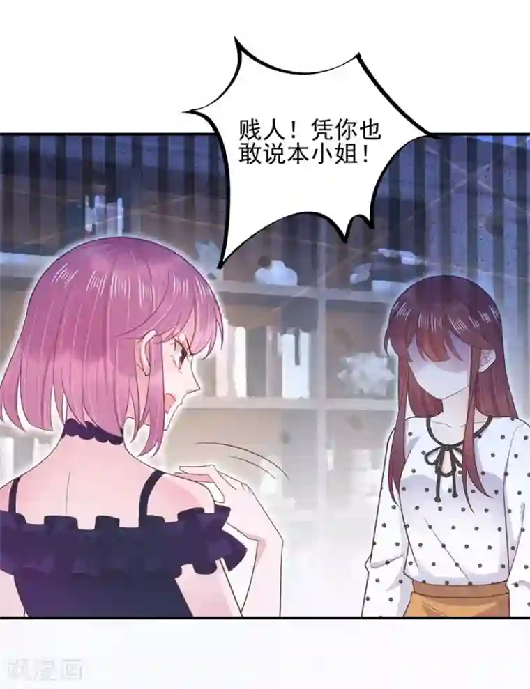 盛世甜宠：易少的小萌妻第5话