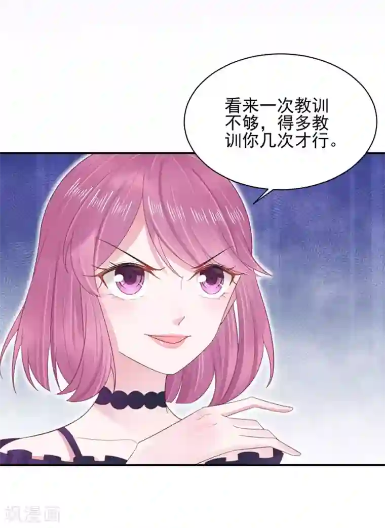 盛世甜宠：易少的小萌妻第5话