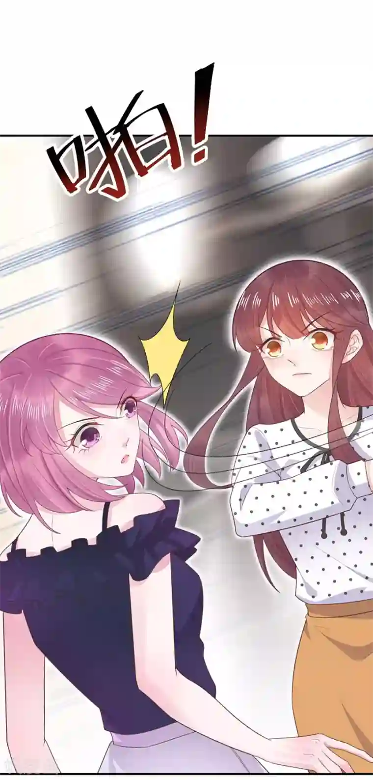 盛世甜宠：易少的小萌妻第5话