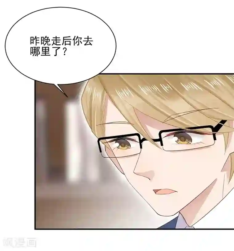 盛世甜宠：易少的小萌妻第5话